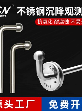 不锈钢 L型沉降观测点测量标志测绘钉水准点预埋件位移变形监测钉