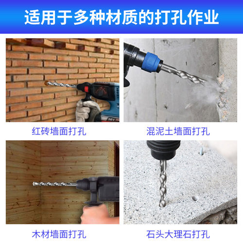 电锤冲击钻钻头方柄四坑混凝土圆柄6mm打孔用圆头加长8厘打墙套装