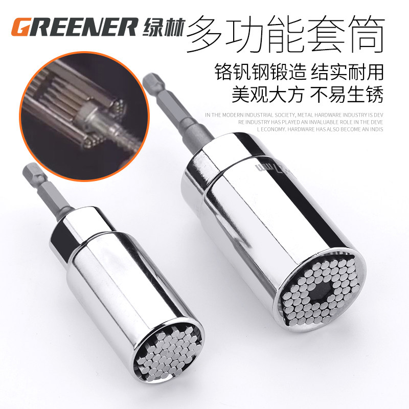 电动套筒头万能扳手8-32mm套桶套装德国10mm24多功能万用套管工具