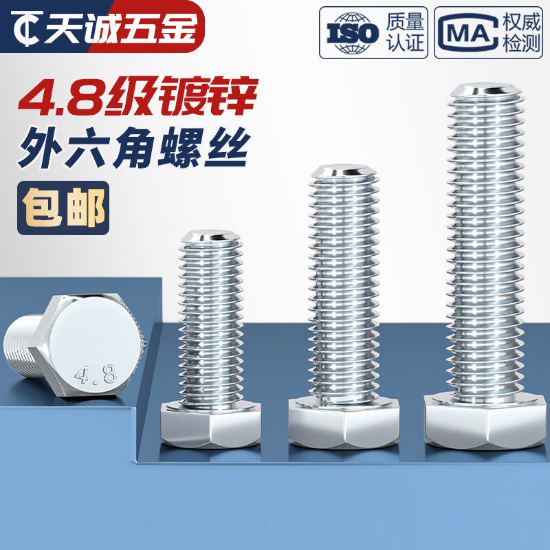 4.8级镀锌外六角螺丝高强度螺栓螺钉杆M6M8M10M12M14M16M20-M30mm