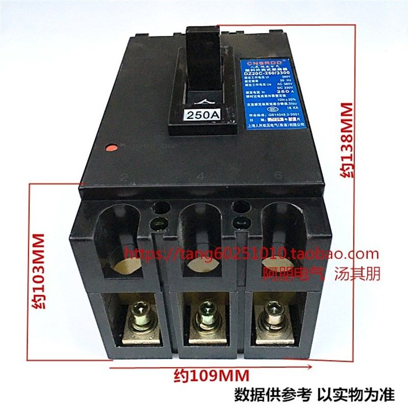 上海人民 DZ20C-250/3300塑壳式空气开关断路器380V 3相 250A 200