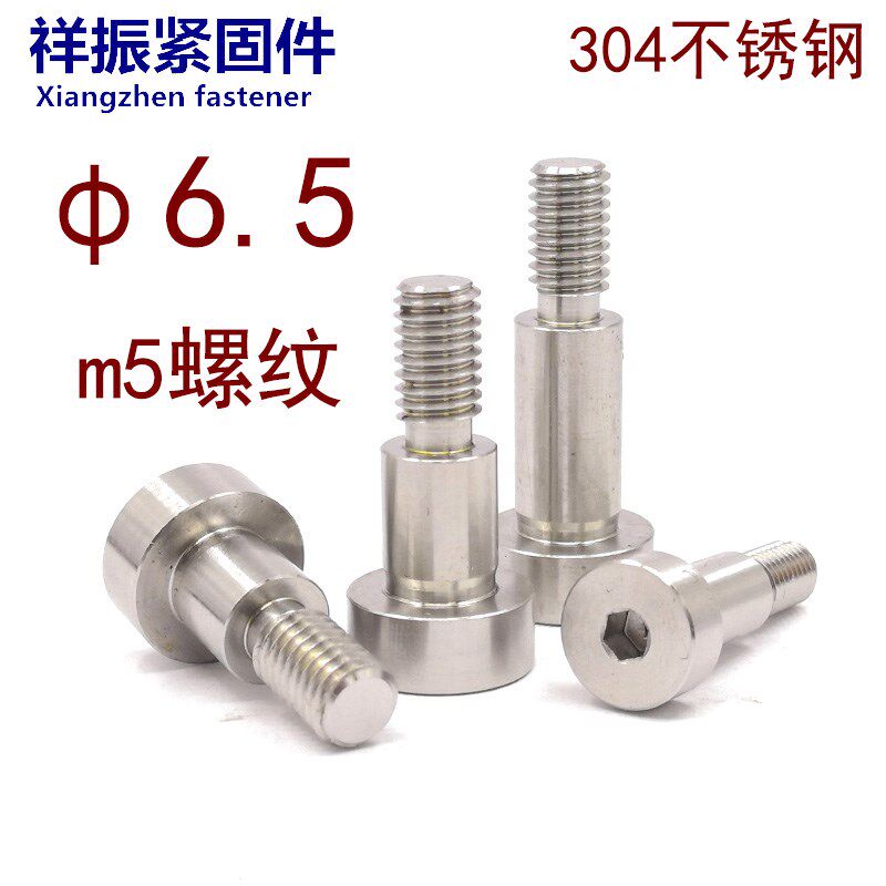 304不锈钢塞打螺丝卸料等高螺钉m56.5/3/6/10//15/20/30/40/50