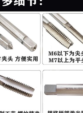 加长杆机用丝锥非标M4M5M6M8M10M12M16M20M22M24细牙螺纹丝攻手用