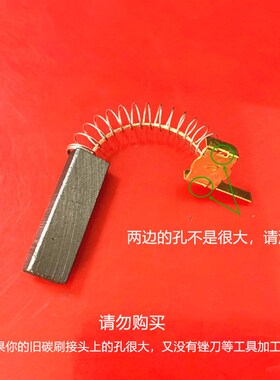 适用春舟宠物吹水机CS-2400 A22-2300吸尘器碳刷蓝豚LT-1090D电刷