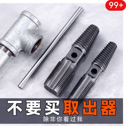 4分6分水管断丝取出器水龙头三角阀断头螺丝万能丝锥反牙反丝断管