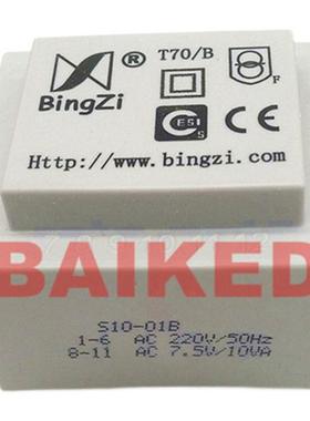 BingZi T70/B S10-01B 输入220V 输出7.5V 10VA 兵字电源变压器