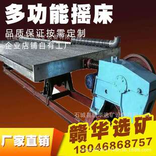 江西6S摇床选矿设备炉渣锡钨铜矿分离淘金实验玻璃钢螺旋溜槽配件