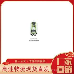 上海守众安全带11001B6020五点式 高空作业安全带单大钩2米缓冲绳