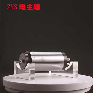 洛阳ZYS机床电主轴90MD060Z0.4W机床附件 现货供应 磨削用电主轴