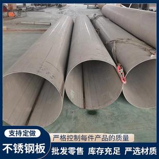 不锈钢工业管耐热耐高温310s不锈钢大口径焊管切割530不锈钢焊管