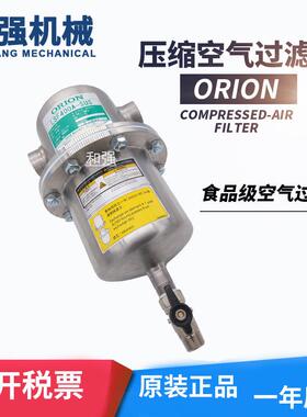 ORION好利旺不锈钢过滤器 LSF1000A-SUS/过滤器滤芯ELS1000 原装