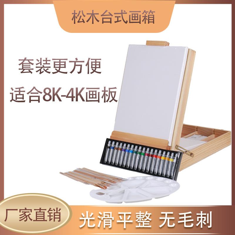 佳华画箱式画架可升降桌面抽屉画架折叠台式画箱18色丙烯颜料套装