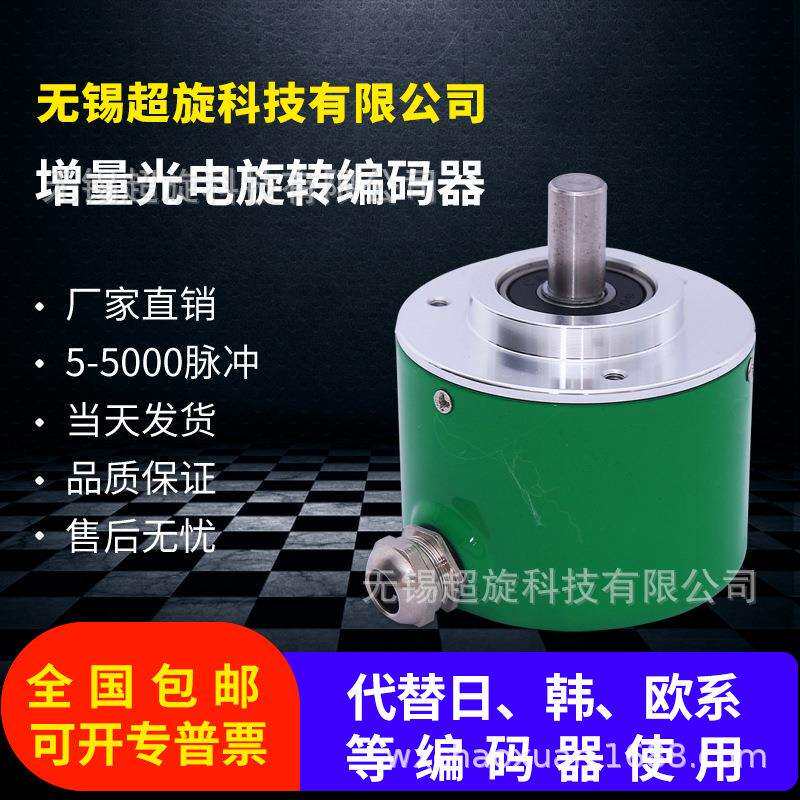 编码器CSP50/8-500BZ-5-30TG5，脉冲数5-1024P/R