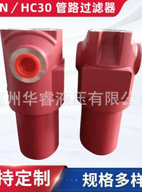 LFBN／HC30管路过滤器油除杂质管式过滤器 SP旋转式管路过滤器