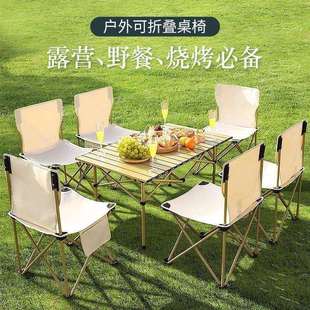 户外折叠桌椅组合公园露营野餐超轻便携式休闲桌椅烧烤摆摊桌子