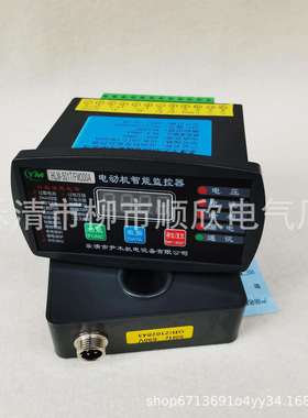 HLM-501T/FM电动机智能监控保护器50A100A200A300A400A500A600A