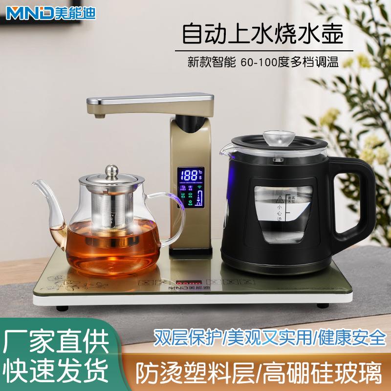 【上新】美能迪可嵌入茶盘家用办公室用双炉保温泡茶电热茶具套装