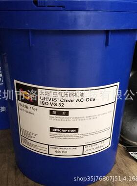 太阳牌空压机油Sunvis ClearAC32 AC46 AC68旋转式空气压缩机油