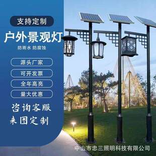 太阳能仿古路灯 中式仿古复古风庭院灯 新农村公园小区园林户外灯
