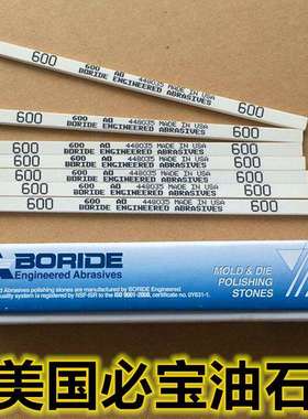 工厂供应BORIDE USA必宝油石模具抛光研磨油石油石白色