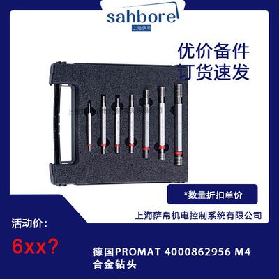 德国PROMAT 4000862956 M4合金钻头