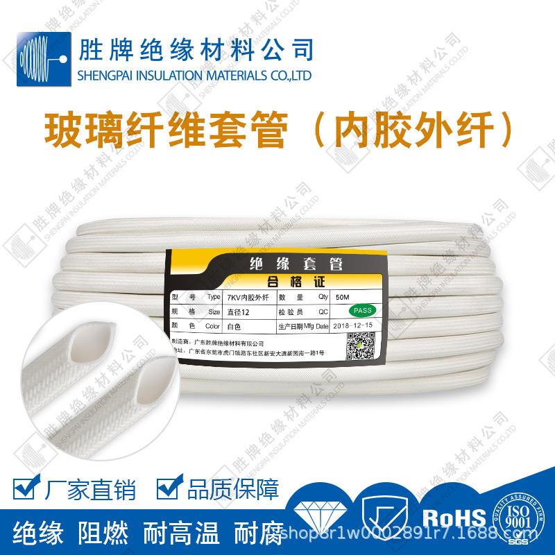 内胶外纤硅树脂玻璃纤维4KV7000V电线保护管耐高温玻璃纤维/树脂