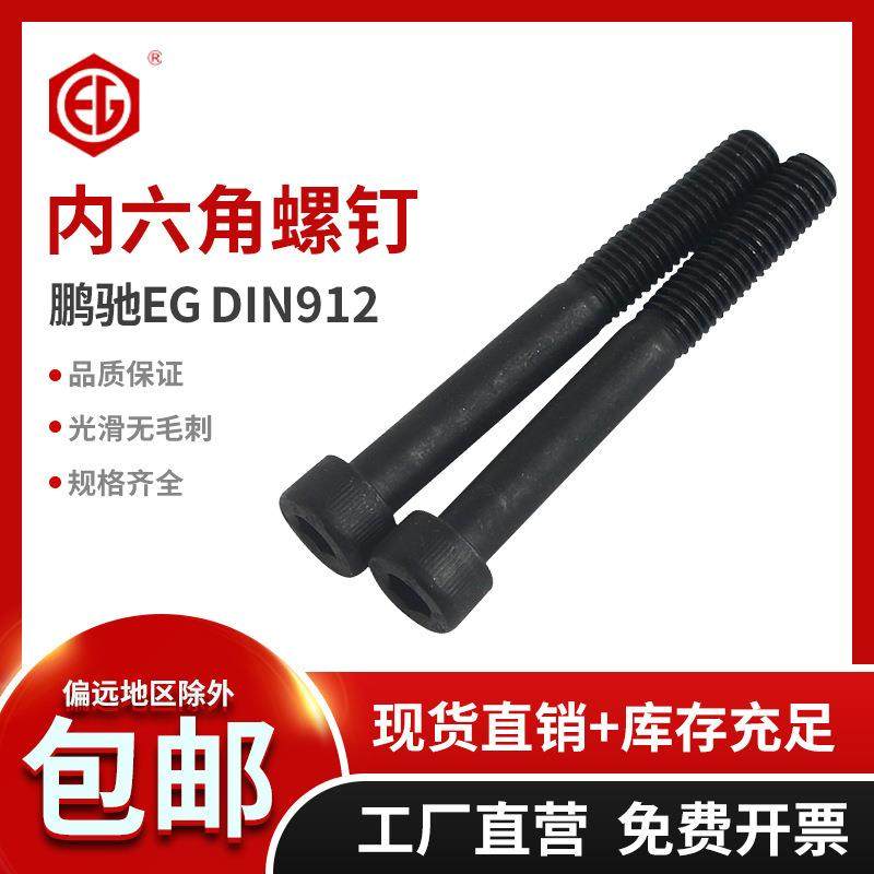 DIN912加长半牙杯头螺栓10.9级内六角圆柱头螺丝钉M5M6M8M10M12,农机/农具/农膜,其它农用工具,淘宝优惠券,粉丝福利购,淘宝优惠卷
