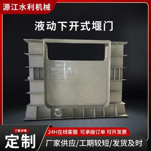 不锈钢液动下开式堰门液动限流闸门可调节雨污分流截流井下开堰门