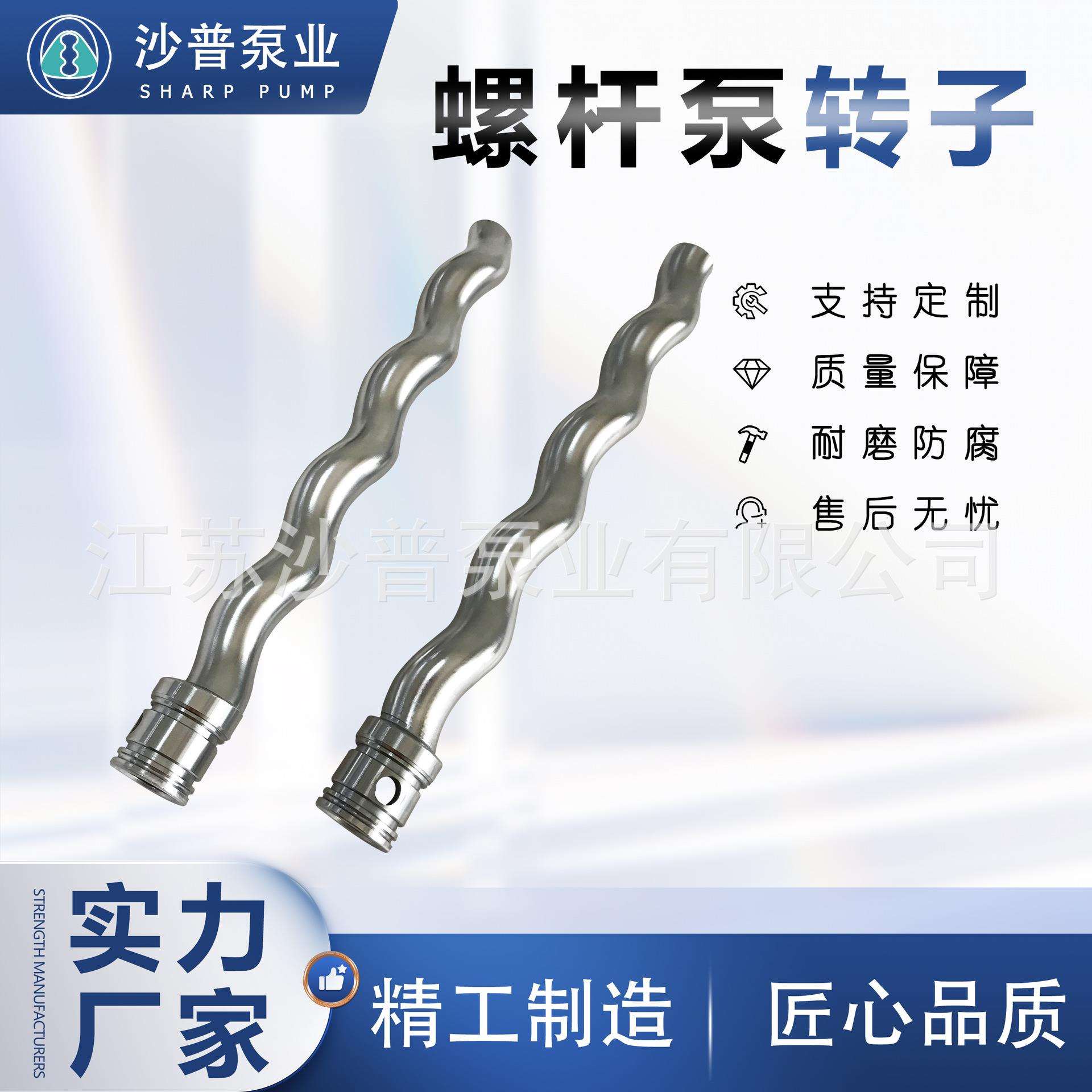 糖浆蜂蜜螺杆泵304不锈钢耐驰转子NM038BY04S24B NM031BY04S24B