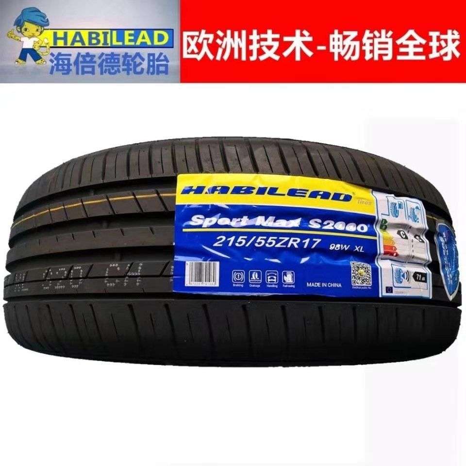HABILEAD海倍德轮胎215/55R17 S2000新迈腾 起亚K5 凯美瑞2155517