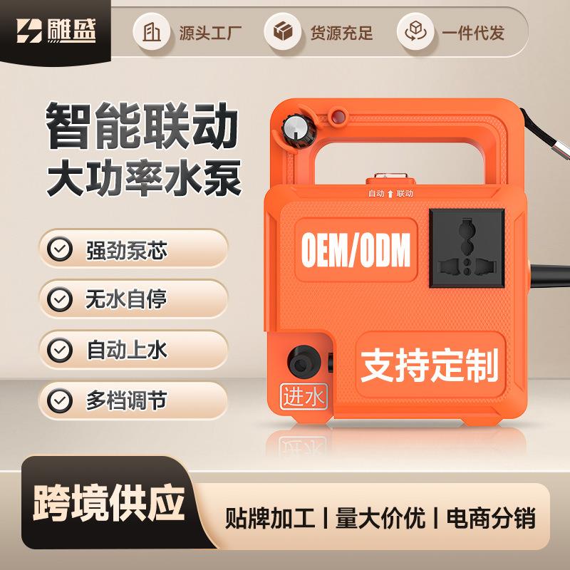 多功能水泵开槽大功率负载高扬程多档可调节水压智能联动水泵