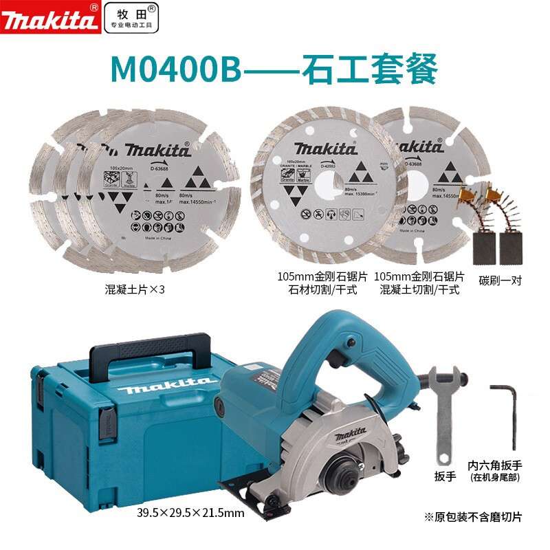 云石机切割机1200W电圆锯M0400B瓷砖大理石木材切割电动