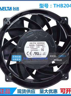 THB2048CT/HG/DT 台达 48V 5.88A/7A/ 12.50A暴力散热风扇20070