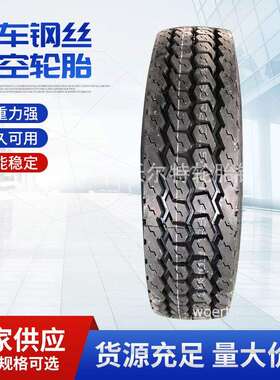 供应平板车轮胎 295/80R22.5卡车钢丝真空轮胎前进卡车轮胎