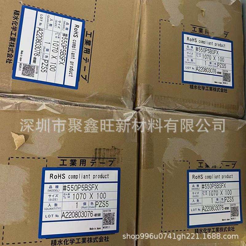 SEKISUI积水550P5BSFX黑白单面胶遮光胶带白面带胶可定 制规格