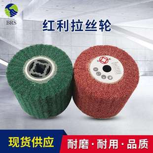 红利 拉丝轮不锈钢金属用去毛刺 尼龙抛光百洁布角磨机纤维盘
