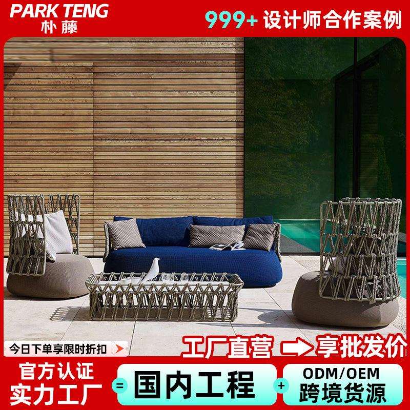 户外沙发阳台花园别墅藤编沙发阳光房设计师室外藤艺家具软装创意