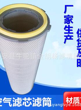 K32100T空气滤芯筒厂家可选HV滤纸自洁式过滤器防粉尘高耐污配件