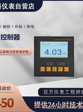 pH计工业在线pH控制器ORP值测试水质检测监测仪表纯污水脱硫耐腐