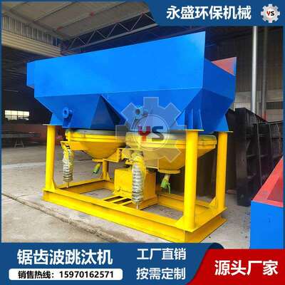 单动力钨锡金矿跳汰机沙金矿跳汰选矿设备JT4-2S波跳汰机生产厂家