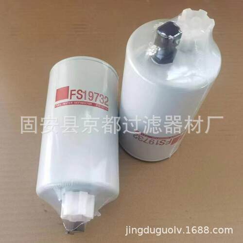 柴油滤芯FS19732油水分离滤芯 工业机械配件滤芯