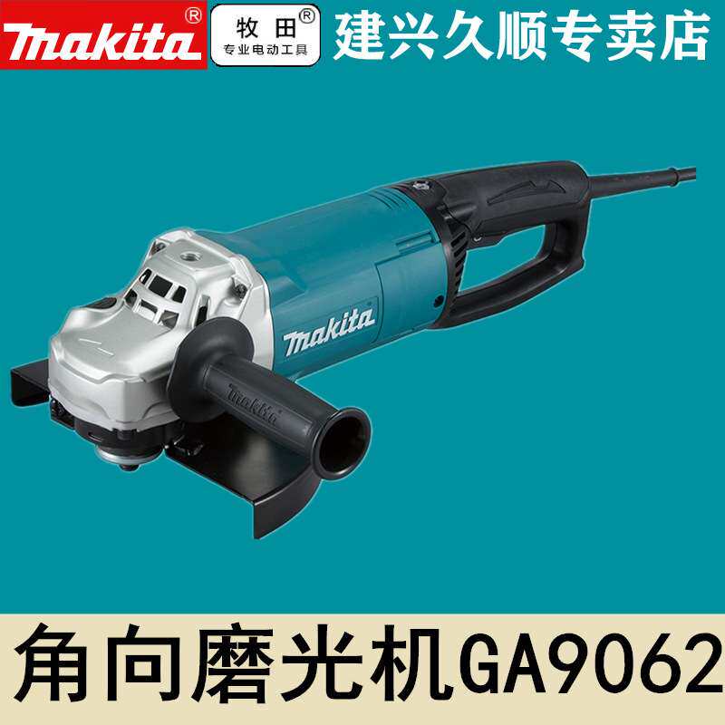 牧田Makita角向磨光机GA9062角磨机2200瓦230mm