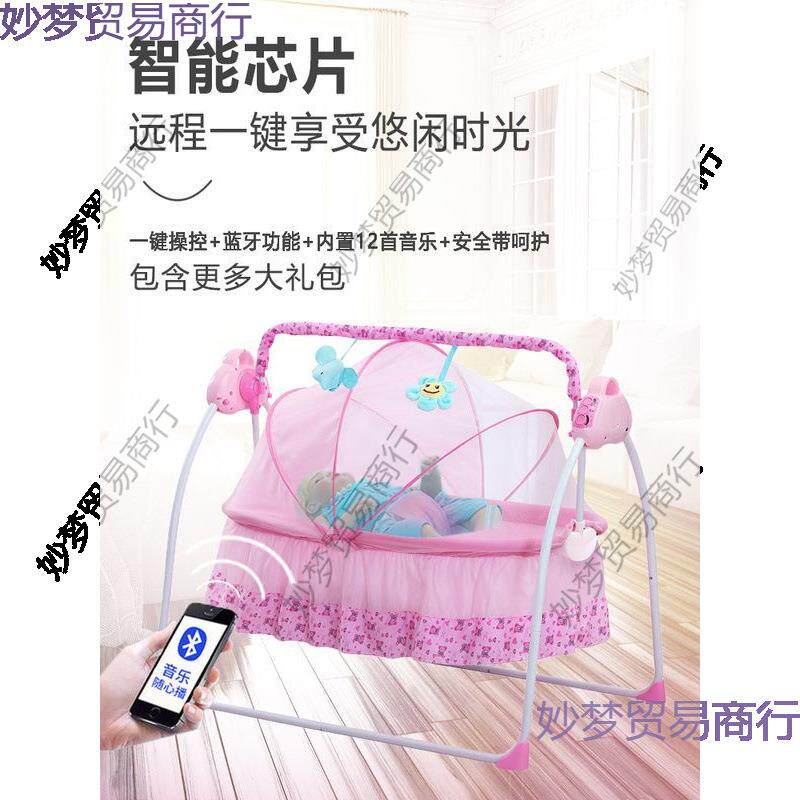 摇篮床婴儿摇摇床智能吊床电动式加长睡篮多功能宝宝睡觉便携折叠