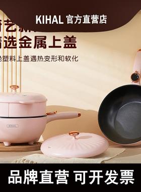 KIHAL起好电炒锅炒菜煮锅一体多功能家用爆炒不粘锅宿舍租房一族