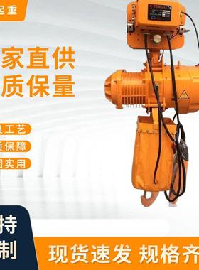 厂价1T ABTK运行式电动葫芦 龙门吊机移动式防爆环链电动葫芦