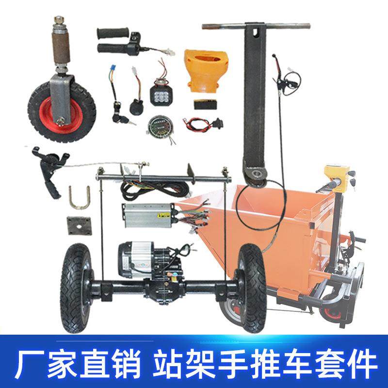 电动站架手推车改装套件搬运车800w无刷后桥驱动配件前轮转向总成,鲜花速递/花卉仿真/绿植园艺,割草机/草坪机,淘宝优惠券,粉丝福利购,淘宝优惠卷