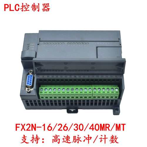 plc控制器可编程国产三工控板fx2n-16/26/30/40/mt/mr简易菱微式