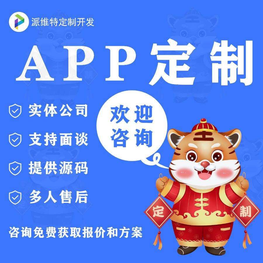 重庆APP开发公司app设计app开发团队支持面谈