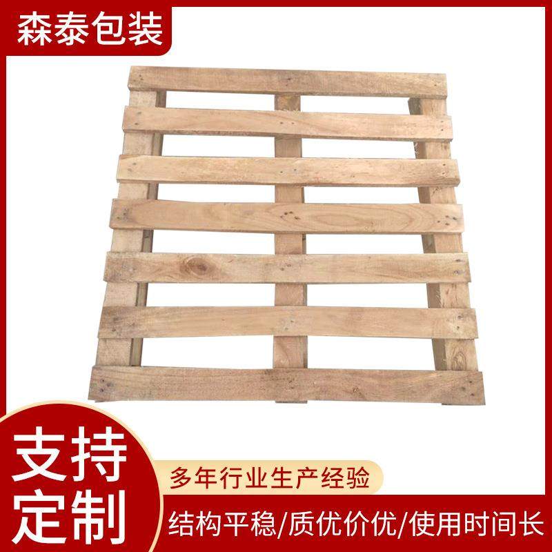 四面叉口松木托板 免熏蒸叉车木制木托盘 仓库周转地台板厂家直售,鲜花速递/花卉仿真/绿植园艺,割草机/草坪机,淘宝优惠券,粉丝福利购,淘宝优惠卷