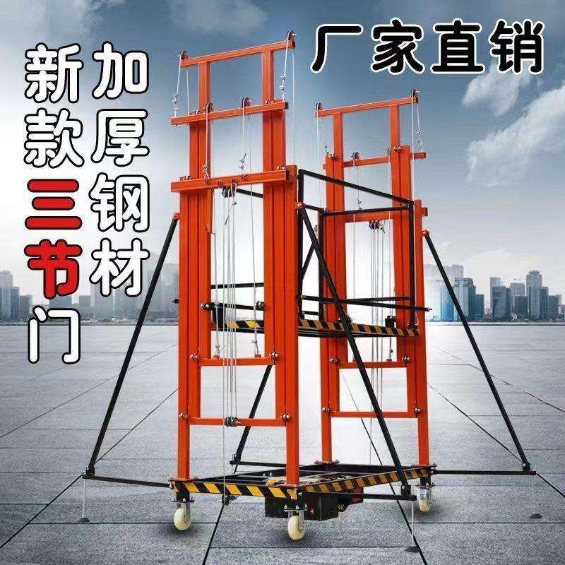 电动脚手架升降移动多功能折叠式遥控升高平台装修工地施工提升机